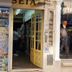 Butik