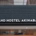 Andet